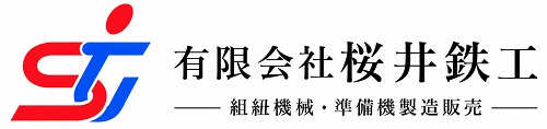 有限会社 桜井鉄工ロゴ